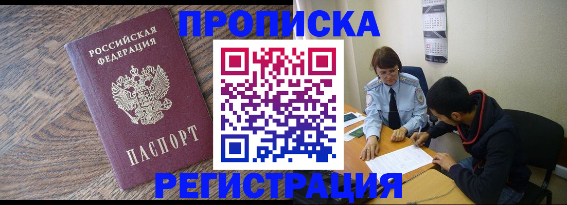 временная регистрация для школы в Брянской области